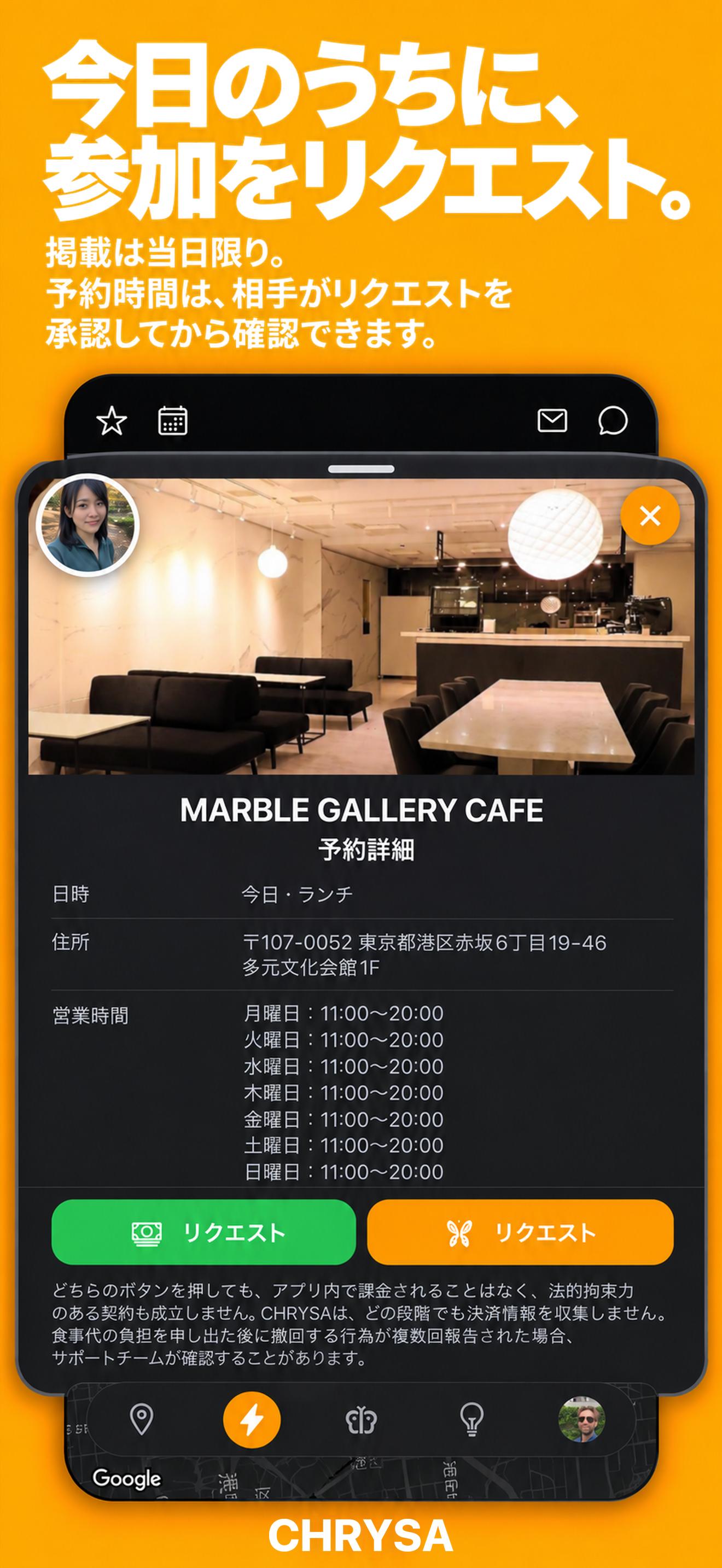 Quick Dateのプロフィールとお店の詳細