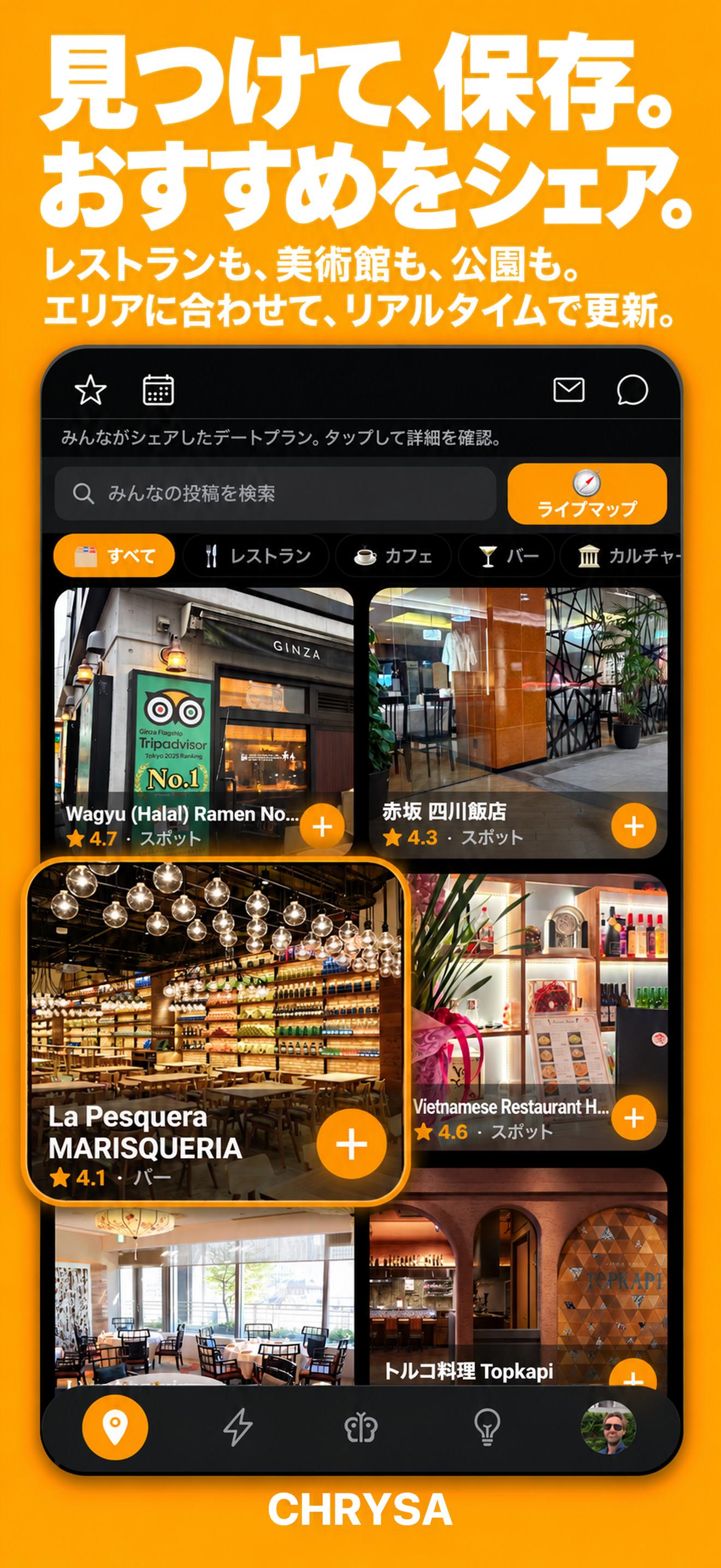 Venue Boardに並ぶお店やお出かけ先
